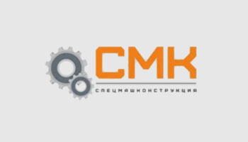 ООО «Спецмашконструкция»